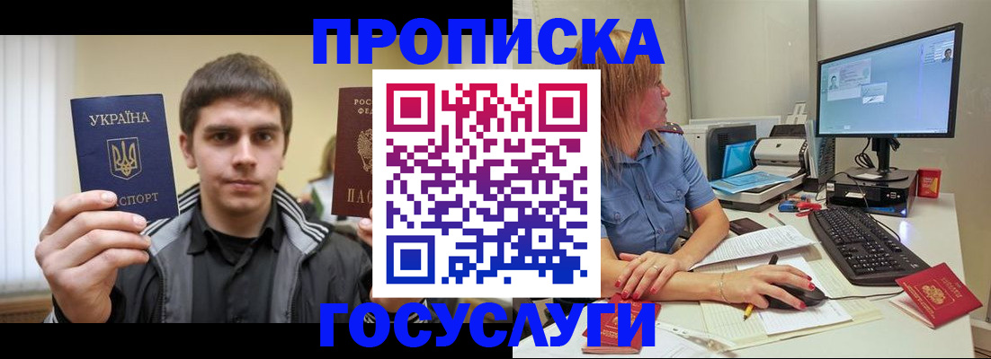 временная регистрация в квартире в Волгограде